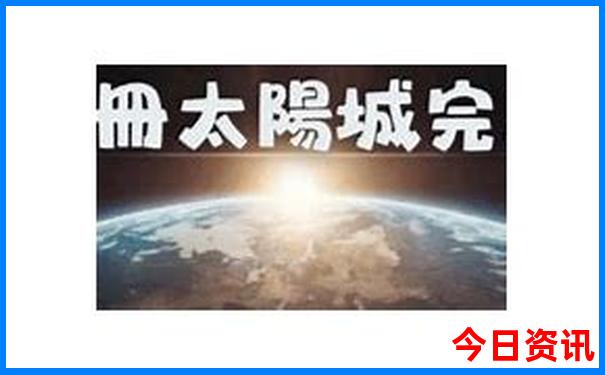 北京的十大名胜古迹